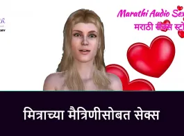 Marathi chavat Katha video
