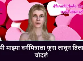 xnxx story marathi