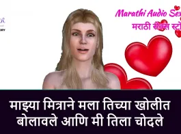 sex marathi kahani raj sharma