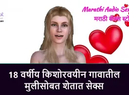 Bharat marathi sex story mom
