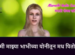 jhavajhavi marathi sexy kaha