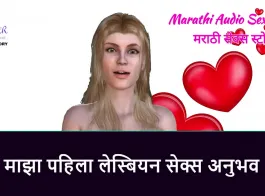 Marathi sex kadmbari