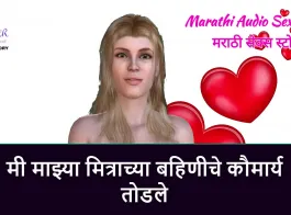 Marathi sex gavche
